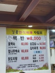 길꽃한식뷔페