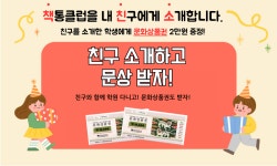 책통클럽만성독서논술학원