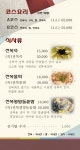 만수전복 왜관점