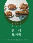 삼각산숯불생고기