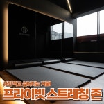 바디앤짐 목동사거리점