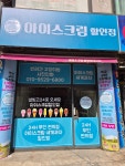 설빙고24 중산점