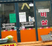 풍물 먹거리장터