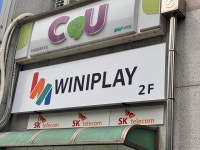 위니외국어교육원격학원 | 위니플레이WINIPLAY학원