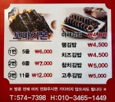먹고시푼꼬마김밥