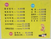 풍년일세