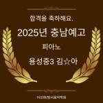 이선화음악학원
