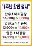 장가네전아소머리곰탕