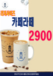 더치앤빈 가산롯데IT캐슬점