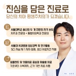 서울수려한치과의원