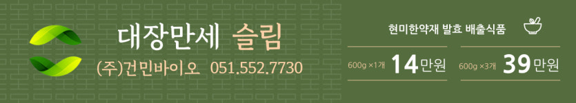 건민바이오