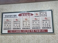 일품사천불짬뽕
