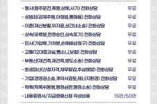 법무법인 산음 인천분사무소