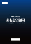 AMG피트니스 과천지정타점