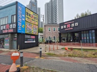 행복카센타