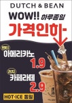 더치앤빈 가산롯데IT캐슬점