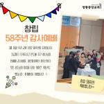 정릉중앙교회