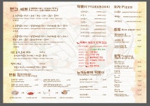 국물떡볶이 텬고 스마트스퀘어점