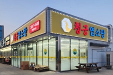 청궁염소탕 평택용이점