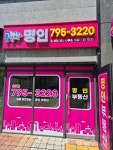 미사풍경채명인공인중개사사무소