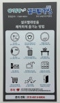 워시팡팡 천안성정프라지움점