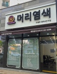 오땡큐 청라6단지