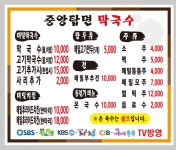 중앙탑면막국수