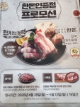 화미소금구이구월동본점