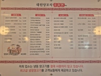 태원양꼬치우육면
