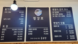 청강호