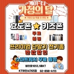 KT 초심 하안사거리점