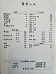 살롱드유