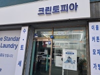 크린토피아 창원이편한파크센트럴점