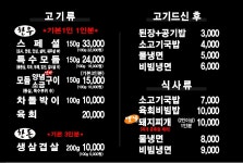 불난가한우