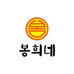 봉희네