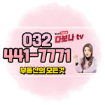 다보나TV공인중개사사무소