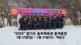 합기도용무체육관