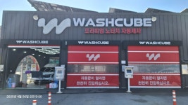 세차와 광택