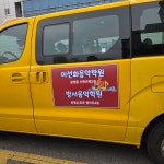 이선화음악학원