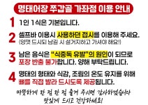 명태어장쭈갑골 가좌점