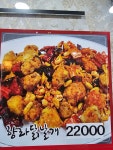 일품사천불짬뽕