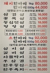 한마리정육식당 암사점