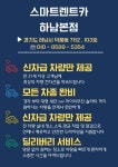 스마트렌트카 하남점