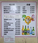 온천포차