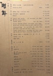 평화남영