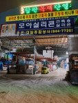 대일종합상사