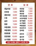 역전반점