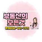 골든크로스부동산공인중개사사무소