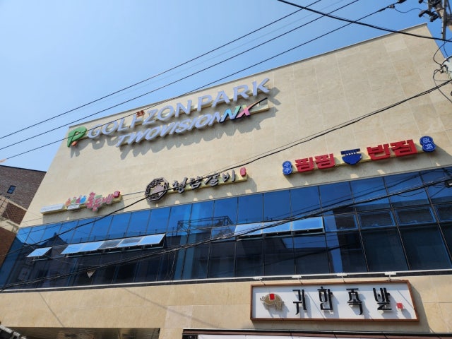 통통배