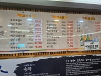 송극떡갈비